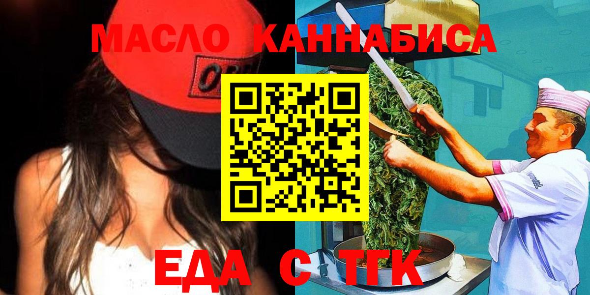 Canna-Cookies марихуана  Вход с VPN  Мончегорск 