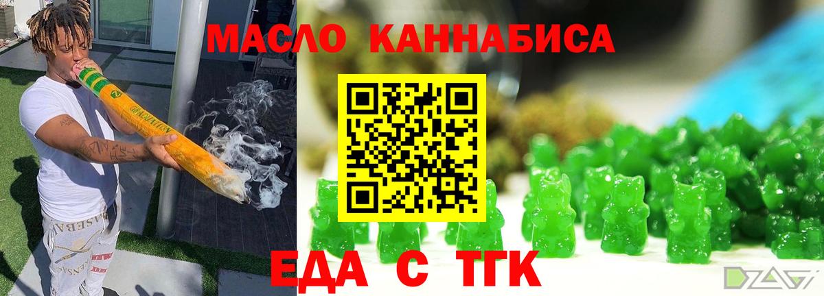 Cannafood конопля Мончегорск