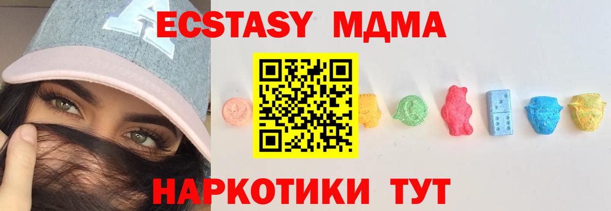 ЭКСТАЗИ XTC Мончегорск