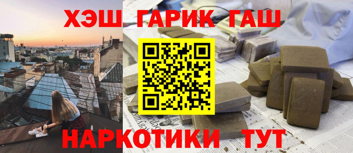 Гашиш 40% ТГК  Вход с VPN  Мончегорск 