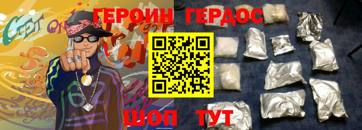 ГЕРОИН хмурый  Вход с VPN  Мончегорск 