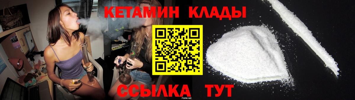 КЕТАМИН ketamine Мончегорск