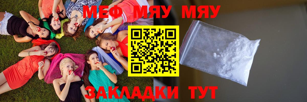 Мефедрон Мончегорск