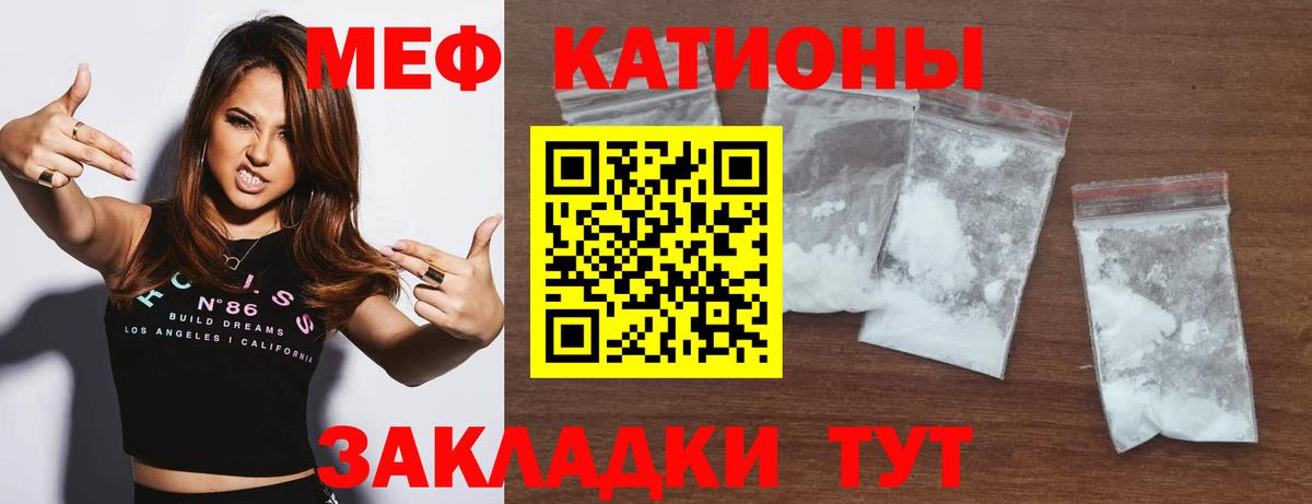 Мефедрон 4 MMC  Вход с VPN  МЯУ-МЯУ  МЕФ mephedrone  купить наркотик  Мончегорск 