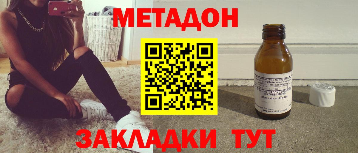 Мончегорск  Метадон кристалл  Вход с VPN  Метадон VHQ 